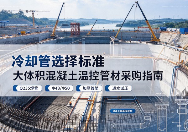 孝昌冷却管选择标准